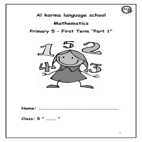 بوكلت ماس للصف الخامس الابتدائى ت1