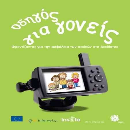 Booklet parents el (1)