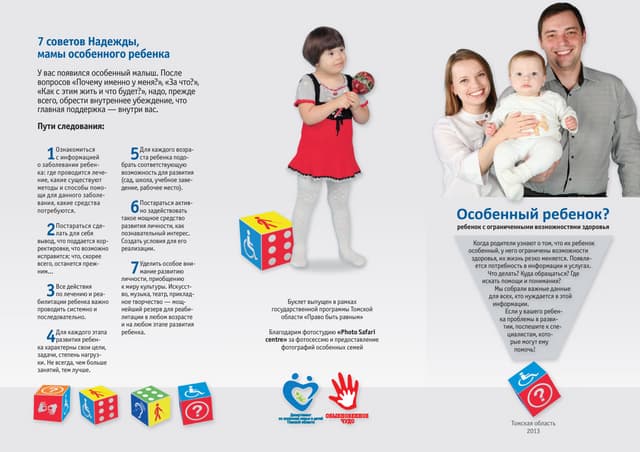 Брошюры для родителей дошкольников. Пмпк информация для родителей. Буклет для родителей детей с овз. Буклет для детей с овз. Буклет для родителей опекунов.