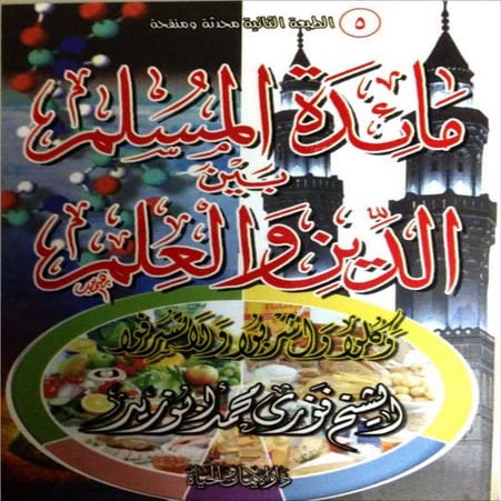 Book maadt al_muslim