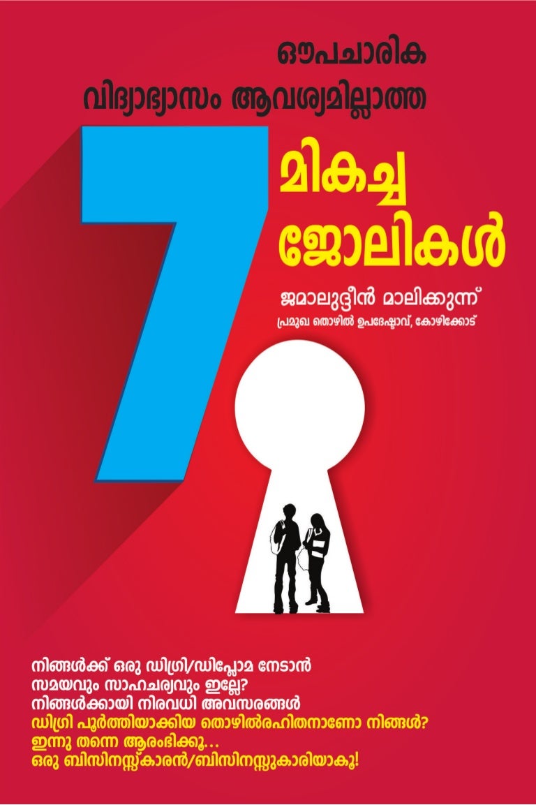 Book malayalam (1)