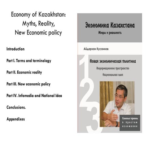Economy of Kazakhstan: Myths and reality. New economic policy.