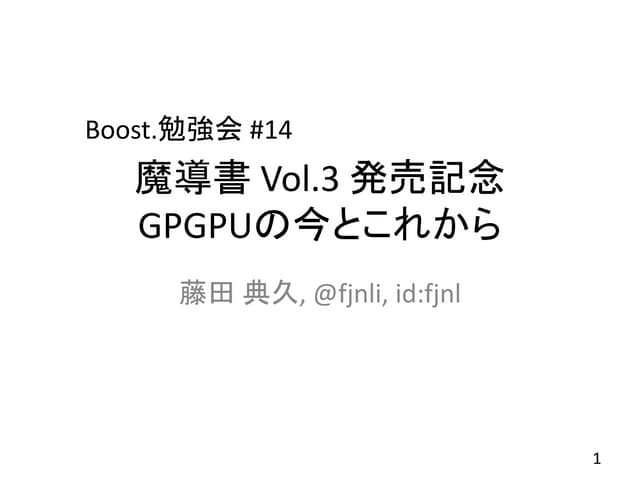 Boost study14