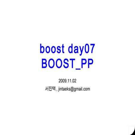Boost pp 20091102_서진택