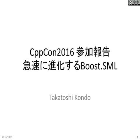 CppCon2016 report and Boost.SML