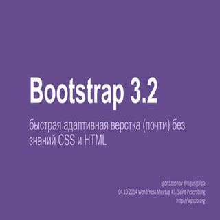 Bootstrap 3