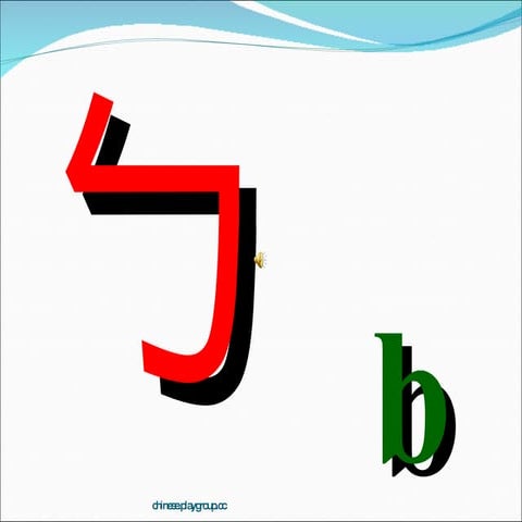 37 Chinesische Lautschriftzeichen