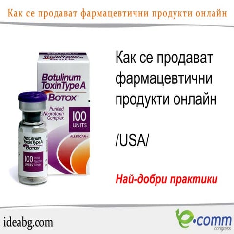 Най -добри практики при продажба на медицински продукти 