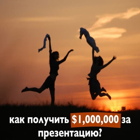 Pitch Deck -  презентация стартапа, рецепт Farminers