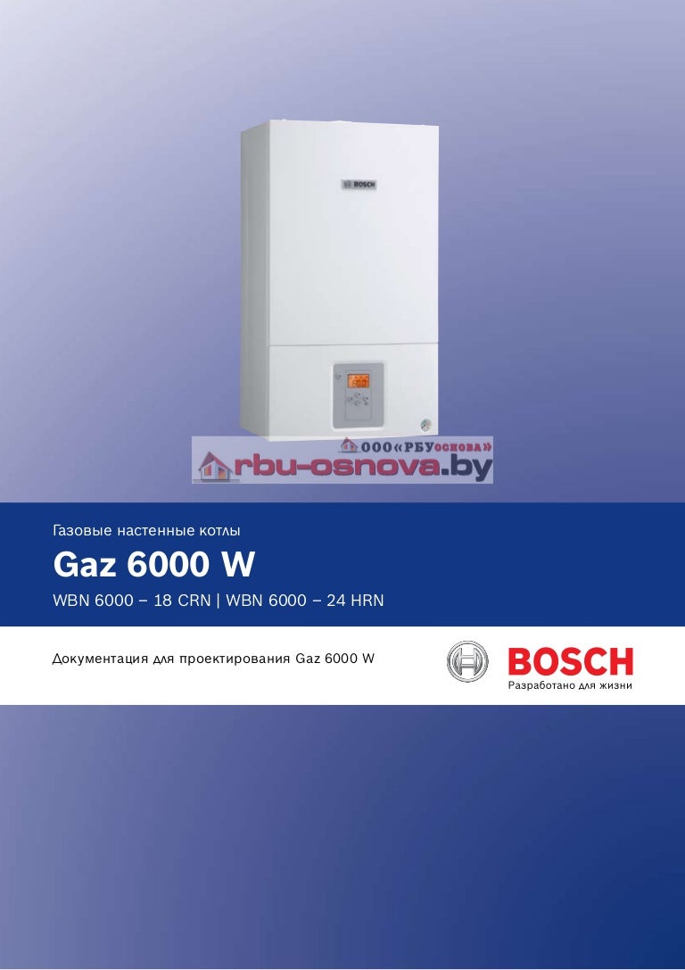 Инструкция Котла Bosch 6000 Gaz