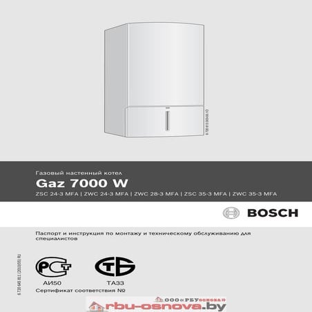 Инструкция Bosch 7000 gaz. Купить в Гомель | PDF