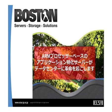 Boston Viridis - Carxeda EnergyCore SoC (ARM Cortex A9) based cluster applian...