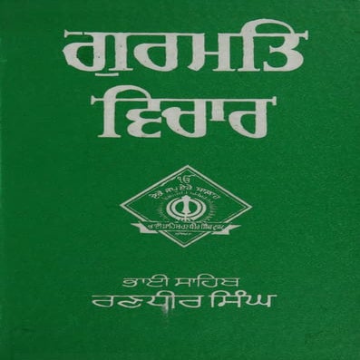 Gurmat Veechar
