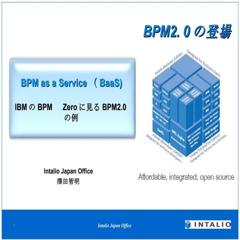 BPM As A Service （Baa S)