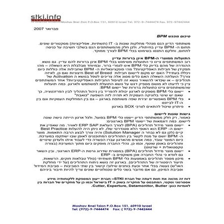 Bpm Round Table Summary