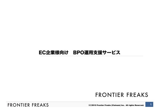 BPOサービス資料_価格表_見積事例あり By FrontierFre...