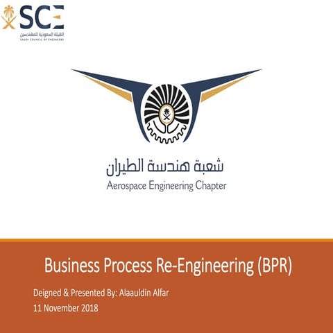 Business Process Re-Engineering إعادة هندسة عمليات الأعمال