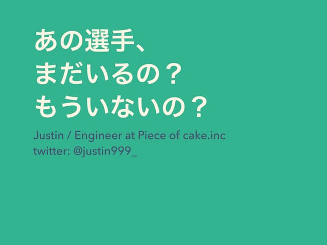 Baseball Play Study 2018 春 NPB開幕スペシャル 発表資料