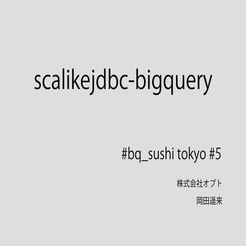 scalikejdbc-bigquery