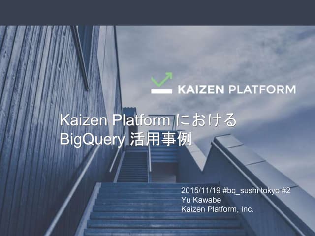 Kaizen Platform における BigQuery 活用事例 ...