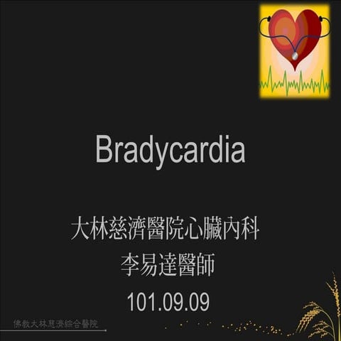 Arrhythmia :ECG-Bradycardia_20120909_中區