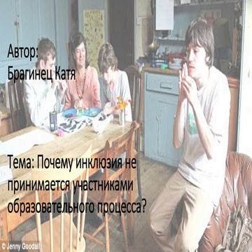 Катя Брагинец