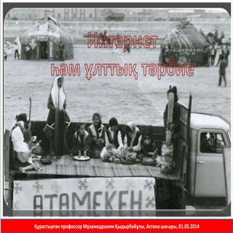 Brainshark-Kursabaev Muhamedrahim