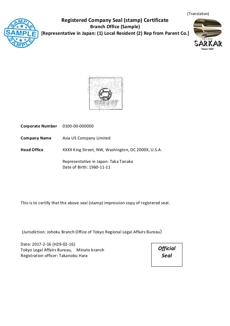 Japan Branch office “Official Branchoffice Registered Seal” (stamp)