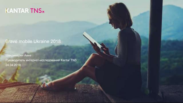 Brave mobile Ukraine/ Kantar TNS on iForum-2018