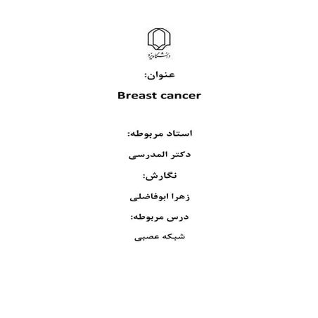 Breast cancer | PDF