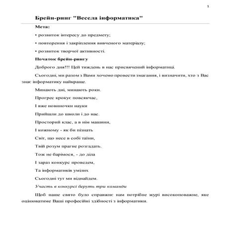 Breyn ring z_informatiki