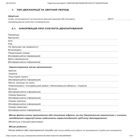 Декларация Бриченко, 2017