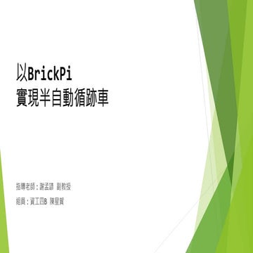 由BrickPi實現半自動循機車