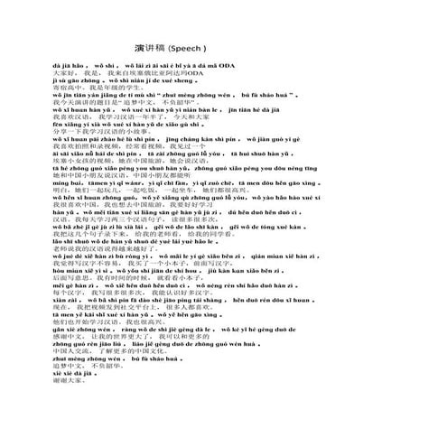 李小明的一天 With Pinyin | PDF