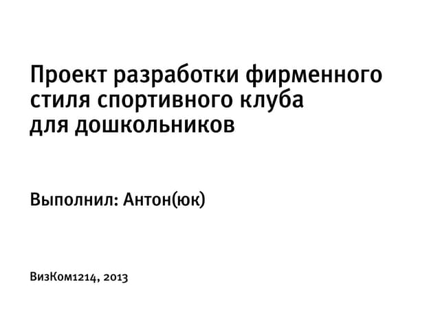 Children golf-club. Brief