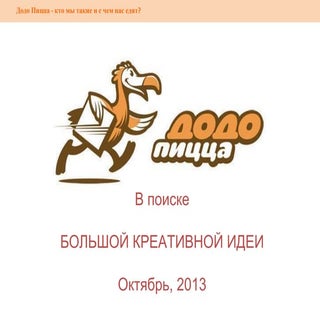 Brief   creativni tender