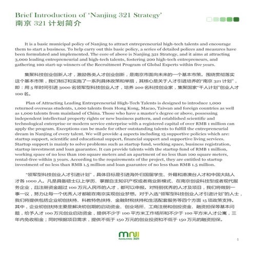 Brief Introduction of Nanjing 321 Strategy PDF