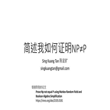 Clique problem step_by_step | PPTX