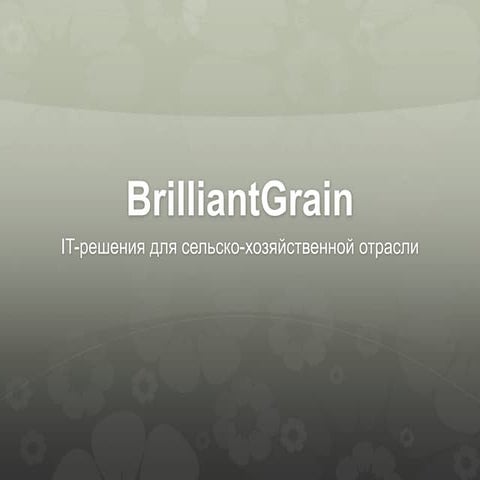 Brilliant grain Presentation