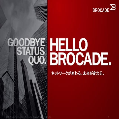 ≪先進企業に学べ！≫ Yahoo! JAPAN × BROCADE　Yahoo! JAPAN はなぜ、OpenStack を選んだのか？