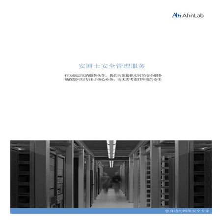 Brochure ahn lab-soc