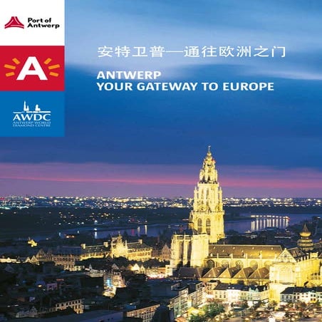 Antwerp your Gateway to Europe by City of Antwerp, AWDC & Port of Antwerp
