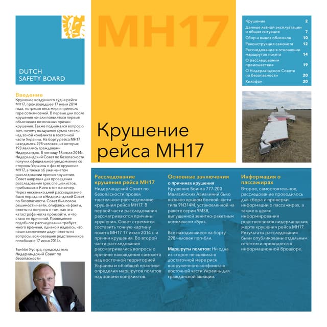 Brochure mh17-crash-ru