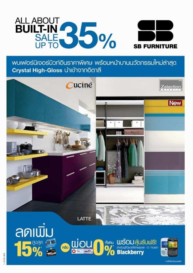 โบรชัวร์โปรโมชั่น SB furniture all about builtin ตุลาคม 2553