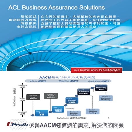 Brochure acl solutions_new_version