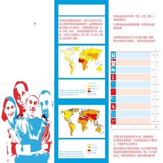 Brochure  mandarin hep B&C: Se dépi...