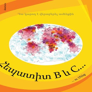 Brochure promethee B C arménien