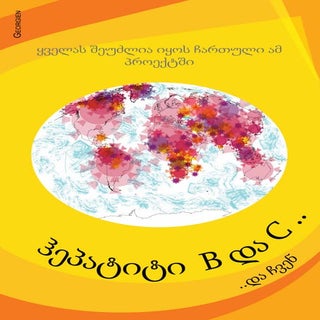 Brochure promethee B C georgien