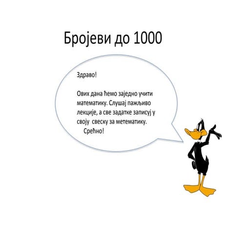 Brojevi do 1000 | PPTX