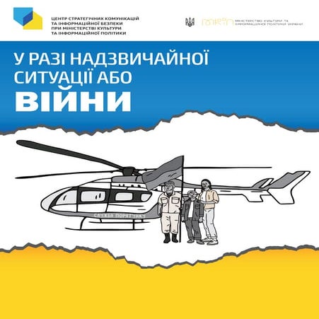 Broshura u.razi.nadzvychaynoyi.sytuatsiyi.abo.03.02